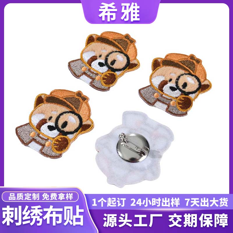揭阳刺绣